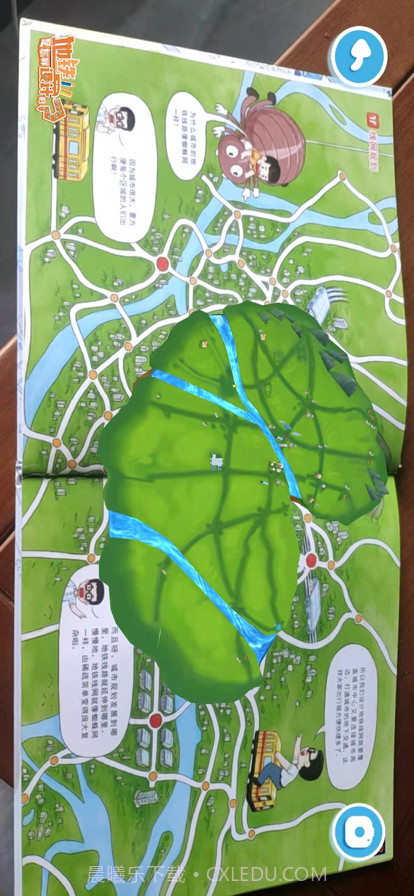 地铁是怎样设计的截图2 地铁是怎样设计的截图2