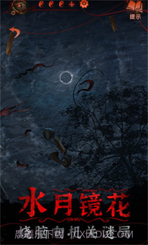 纸嫁衣5截图4 纸嫁衣5截图4