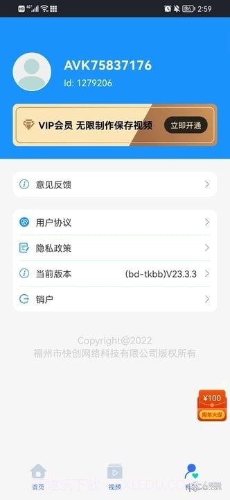 TK帮搬截图2