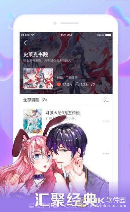 笔趣漫画app截图4 笔趣漫画app截图4