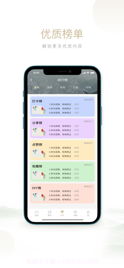 有言截图3 有言截图3