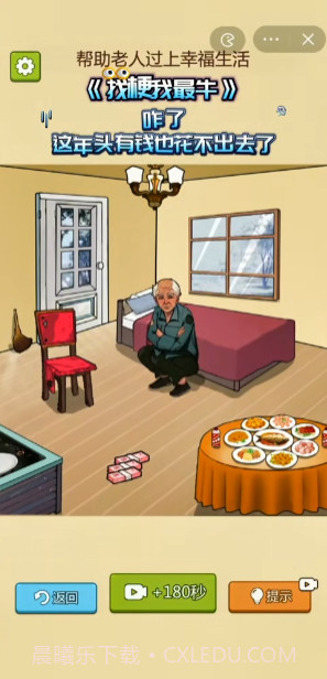 找梗我最牛截图4 找梗我最牛截图4