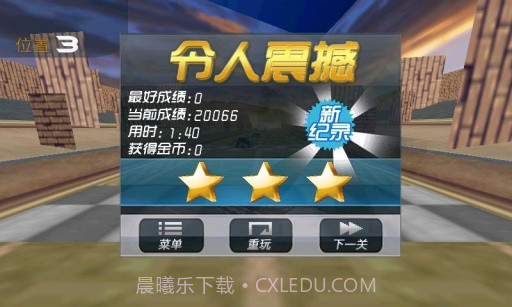 3D极速狂飙:漂移都市脑版 V1.0截图1 3D极速狂飙:漂移都市脑版 V1.0截图1