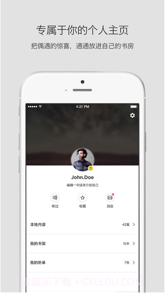 静雅思听截图3 静雅思听截图3