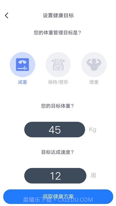 一齐健康截图3 一齐健康截图3