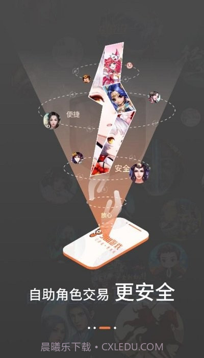 3011游戏盒子截图3