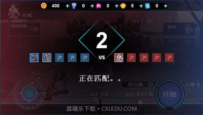 冲上王者5v5截图3 冲上王者5v5截图3