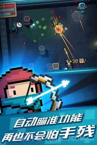 元气骑士九游版截图5