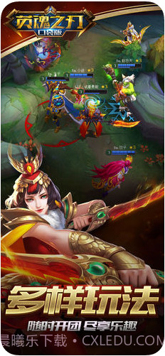 英魂之刃截图4 英魂之刃截图4