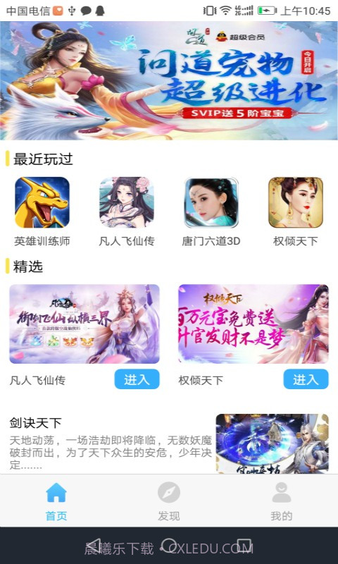 游戏藻截图3 游戏藻截图3