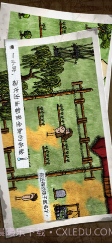 一小时人生截图4 一小时人生截图4