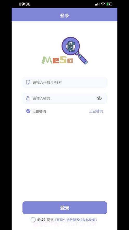 觅搜生活跑腿端截图1