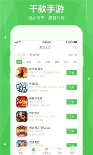 可盘游戏盒子截图1
