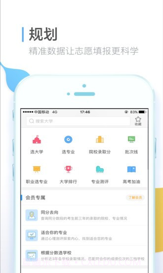 宁夏教育考试院截图3
