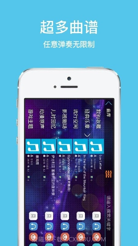 极品钢琴2截图1 极品钢琴2截图1