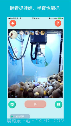 抓娃娃大作战截图2