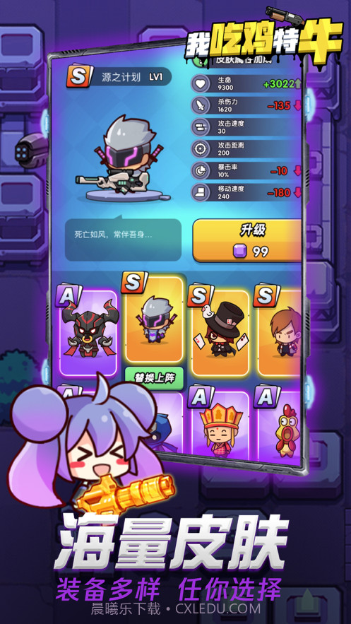 我吃鸡特牛截图4