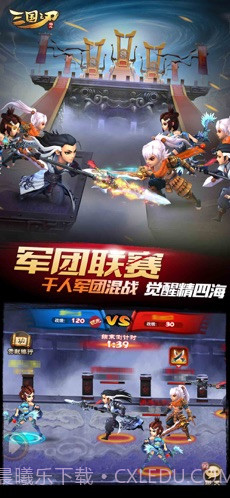 三国之刃截图1 三国之刃截图1