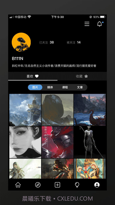 艺类Alight 截图4 艺类Alight 截图4