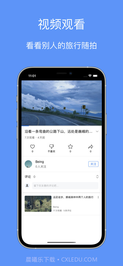 鱼游记截图5 鱼游记截图5