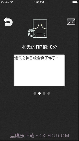 人品计算器截图5