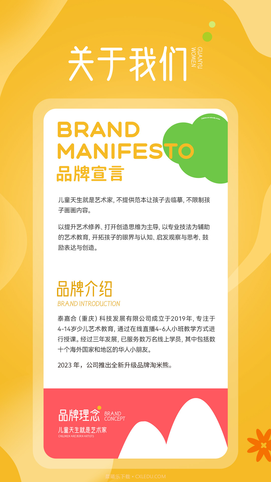 淘米熊截图2 淘米熊截图2