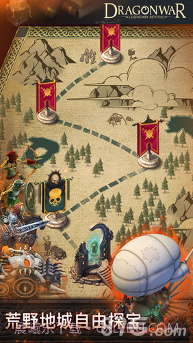 巨龙争霸截图2 巨龙争霸截图2