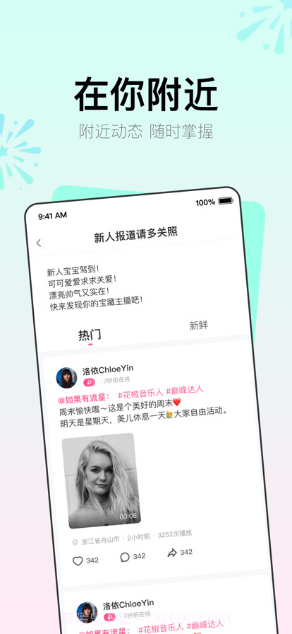 小兔爱聊截图4 小兔爱聊截图4