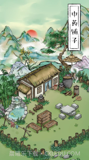 中药铺子截图4 中药铺子截图4