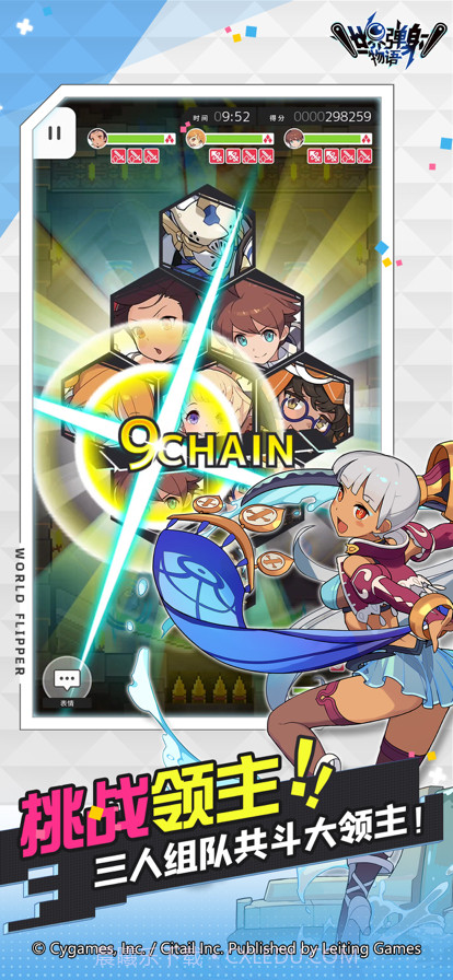 世界弹射物语截图4