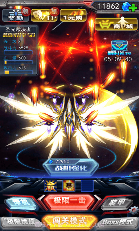 极限挑战之猎空战机截图2 极限挑战之猎空战机截图2