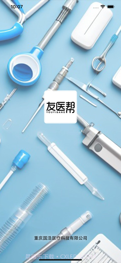 友医邦医疗截图1 友医邦医疗截图1