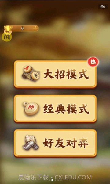 万宁象棋截图2 万宁象棋截图2