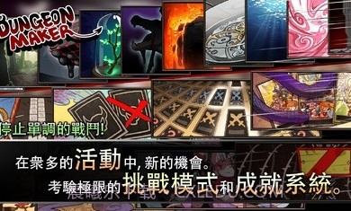 地牢制造者1.11.16截图2 地牢制造者1.11.16截图2