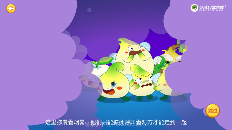 金桔思维截图4 金桔思维截图4