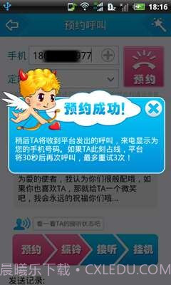 我替你说截图2 我替你说截图2