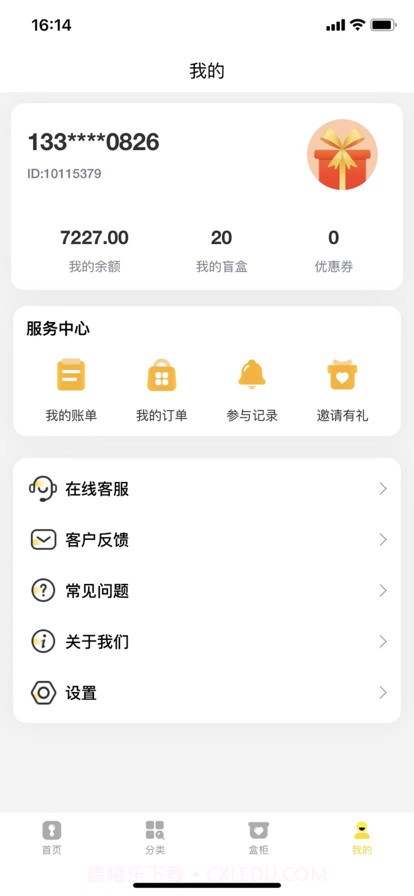 滨惠云盒截图1 滨惠云盒截图1