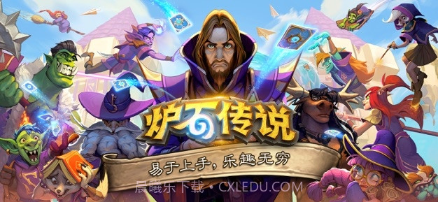 炉石传说(策略卡牌)截图1 炉石传说(策略卡牌)截图1