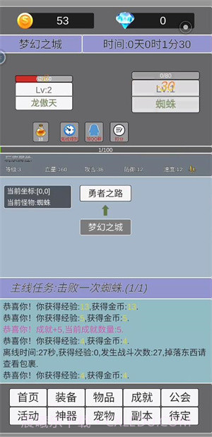 我在洪荒世界学斩神截图2