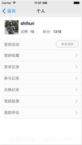 139答应截图4 139答应截图4
