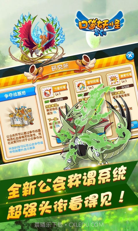 宠物小精灵复刻官网截图2 宠物小精灵复刻官网截图2