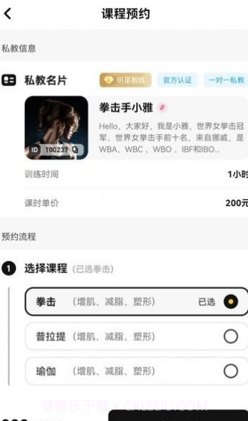 魔训截图4 魔训截图4