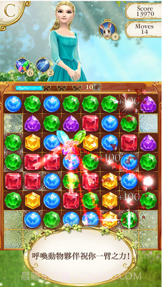 灰姑娘:缤纷乐截图3