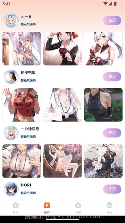 博麟超元气壁纸截图1 博麟超元气壁纸截图1