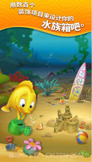 梦幻水族箱截图4