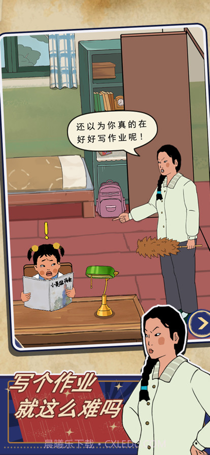 王蓝莓的机智生活截图2