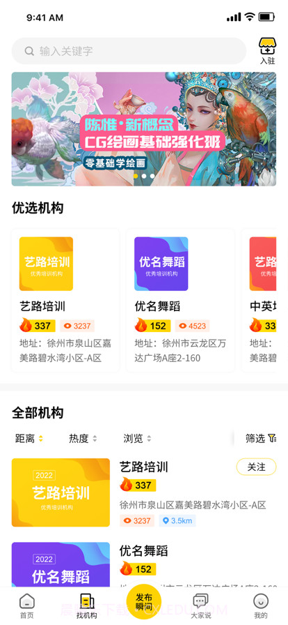 七体教育截图3 七体教育截图3