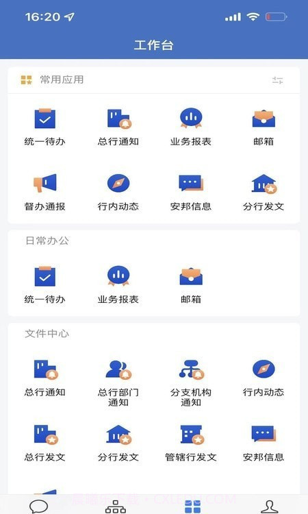 通e达截图2