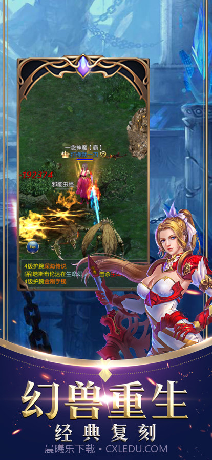 幻神国度截图1 幻神国度截图1