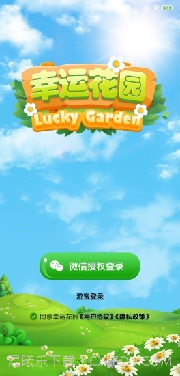 幸运花园截图1 幸运花园截图1